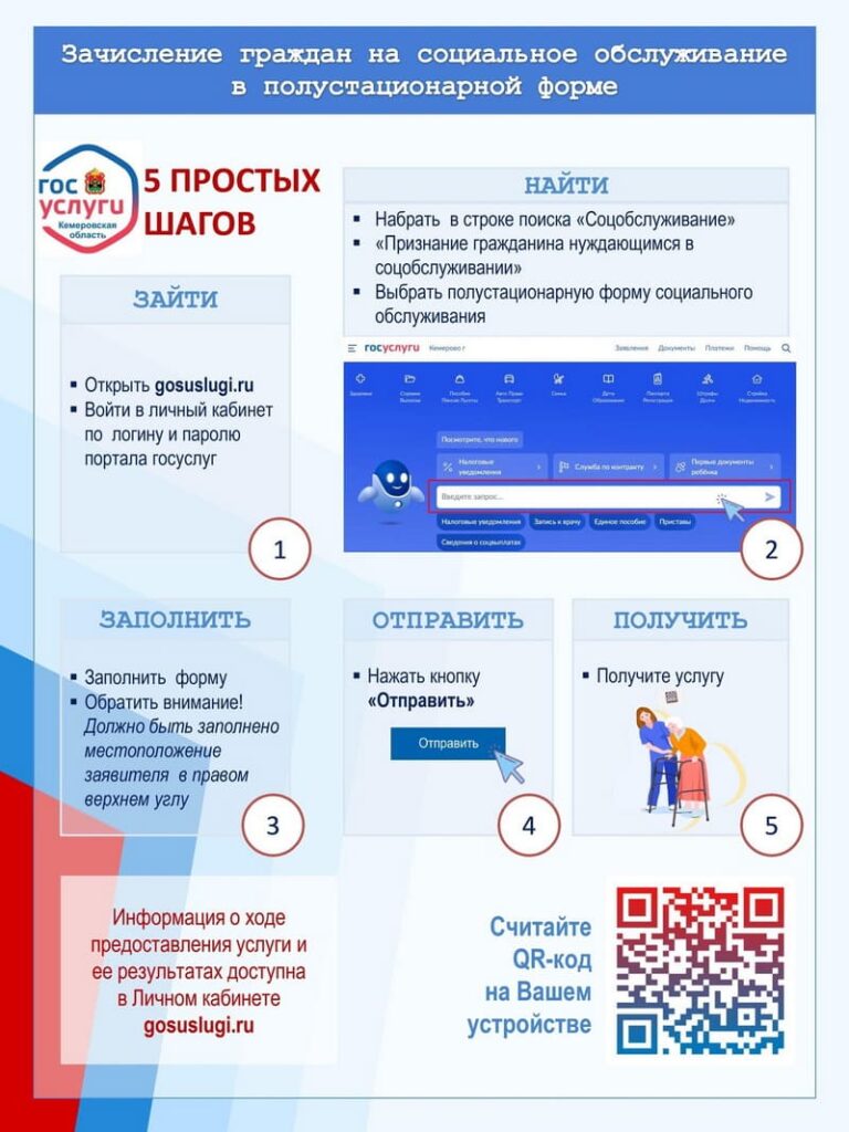 Подача заявления