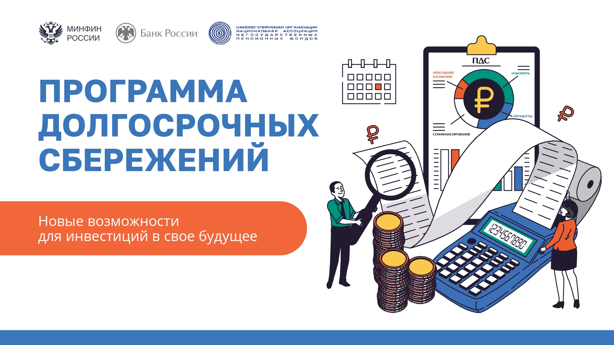Главная