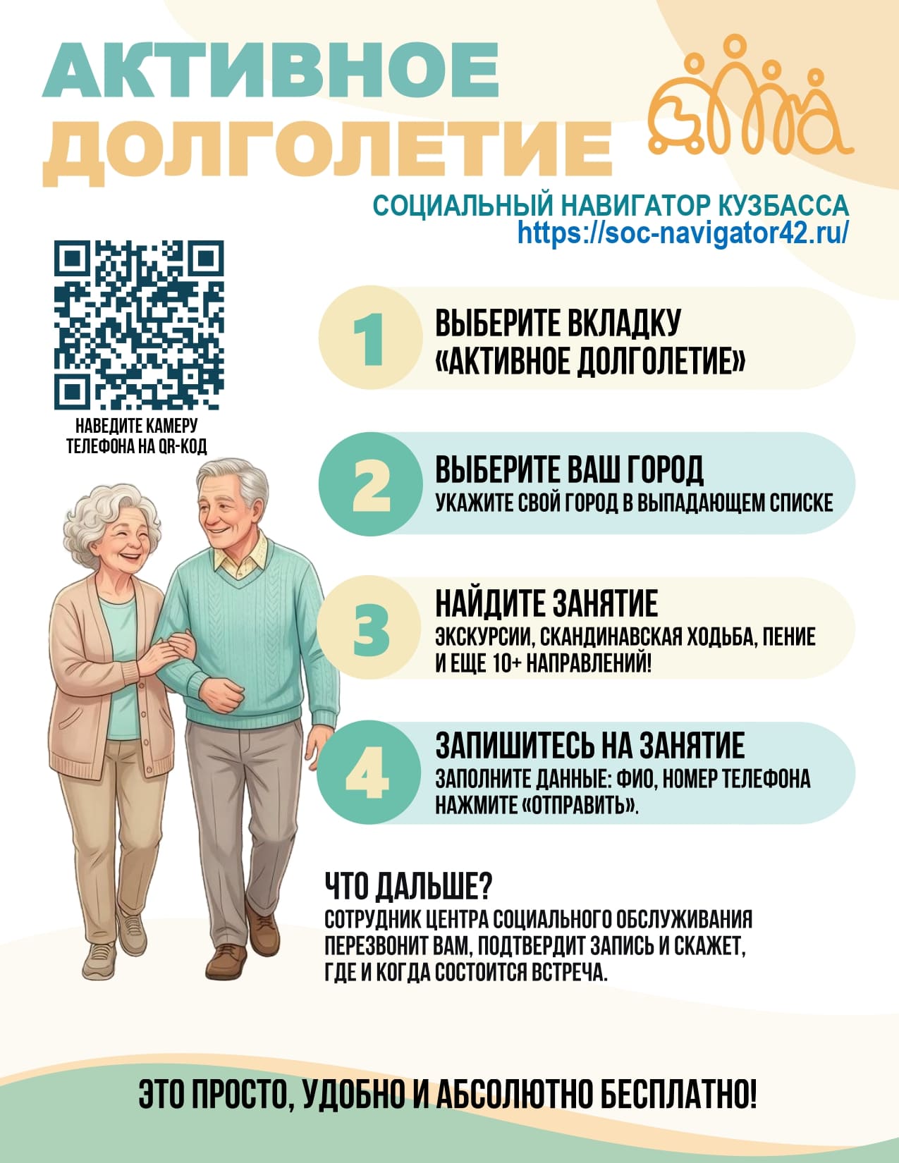 Главная